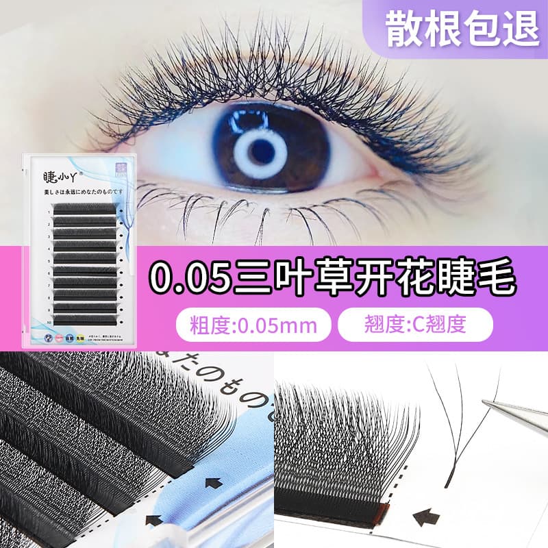 Custom 0.05 Clover Bloom Lashes, Easy to Pick Up, Non-Shedding, Soft and Long, Natural Look