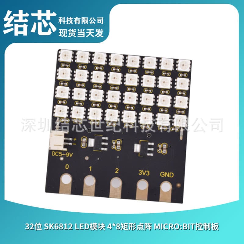 32-bit SK6812 LED Module 4x8 Rectangular Dot Matrix micro:bit Control Board
