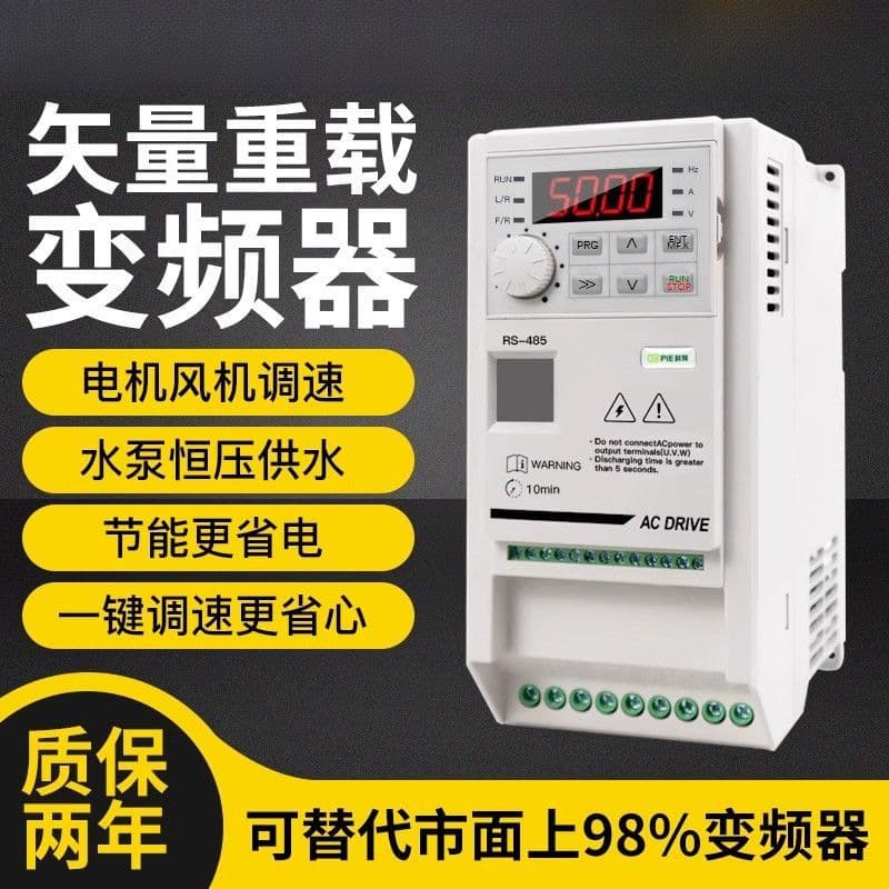 Three-phase 380V 5.5/7.5/15KW frequency converter, single-phase 220V frequency converter for fans and water pumps, one item with free shipping.