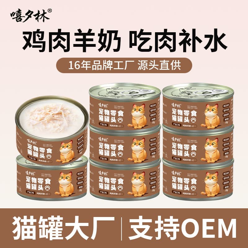 Cat Goat Milk Chicken Shredded Chicken Meat Canned Snack for Adult and Kitten Nutrition Wet Food 24 Cans Whole Case Hydrating White Meat Broth Cans