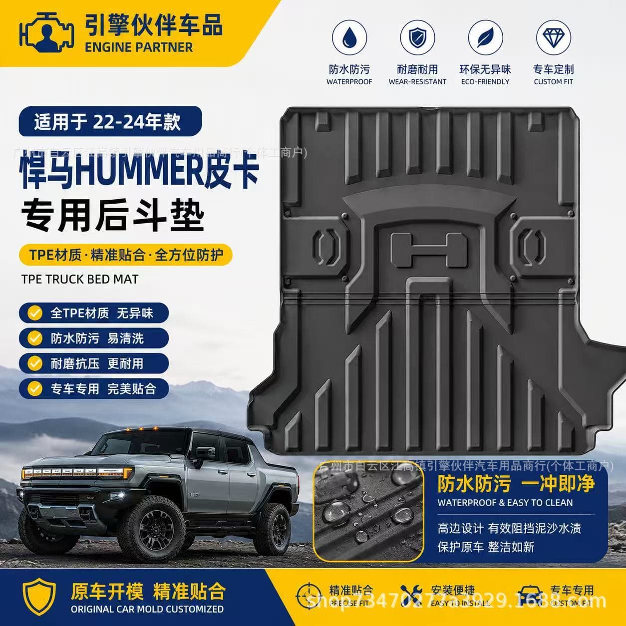 TPE Rear Bed Mat and Seat Back Protector for 2022-2024 Hummer Pickup Truck