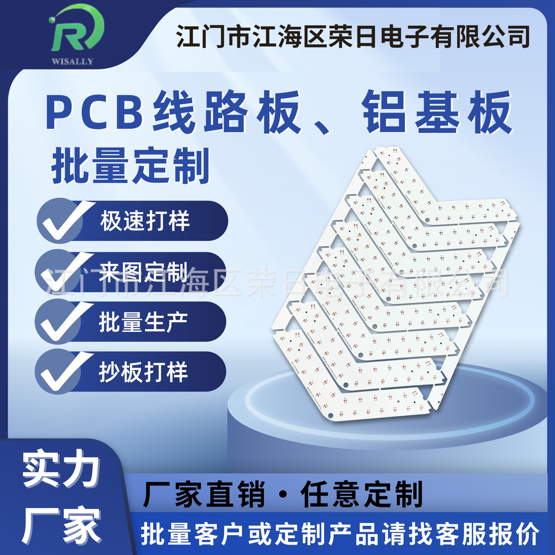 Non-Standard Custom Source Factory Custom Aluminum Substrate Light Board Customization Large Quantity Competitive Price Welcome Inquiry