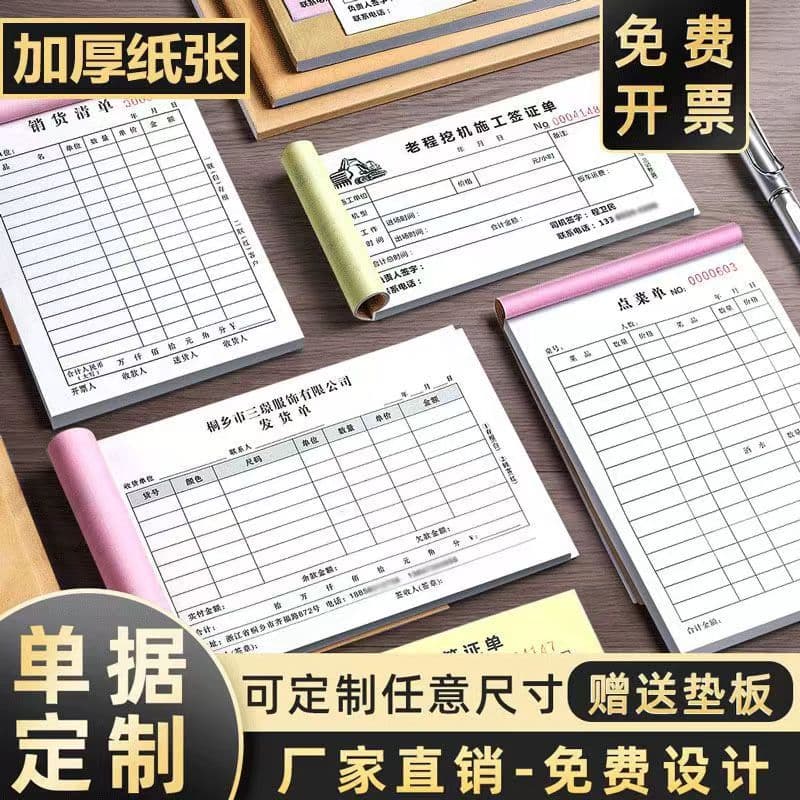 Documents: duplicate/triplicate delivery/sales invoices, order slips, receipts, stock-in/out vouchers, custom printing