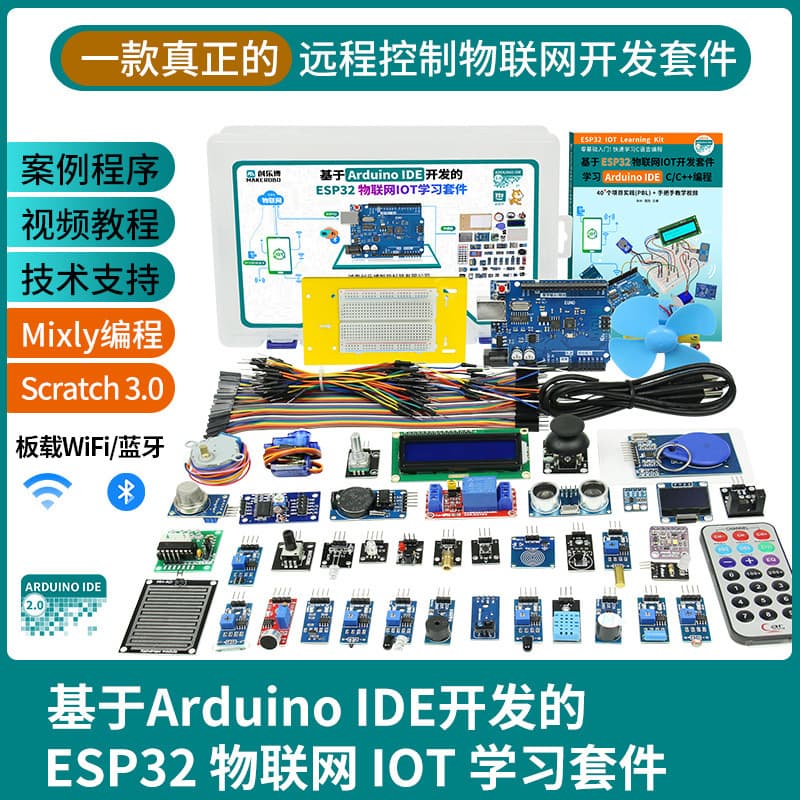 For programming ESP32 development board IoT remote Bluetooth WiFi Mixly Scratch
