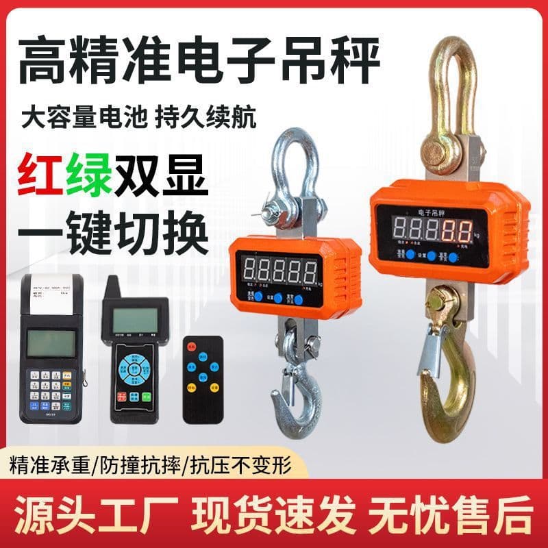 Electronic crane scale, hook scale, 3 tons, 5 tons, 10 tons, traveling crane scale, hook scale, crane scale, new model, wireless other