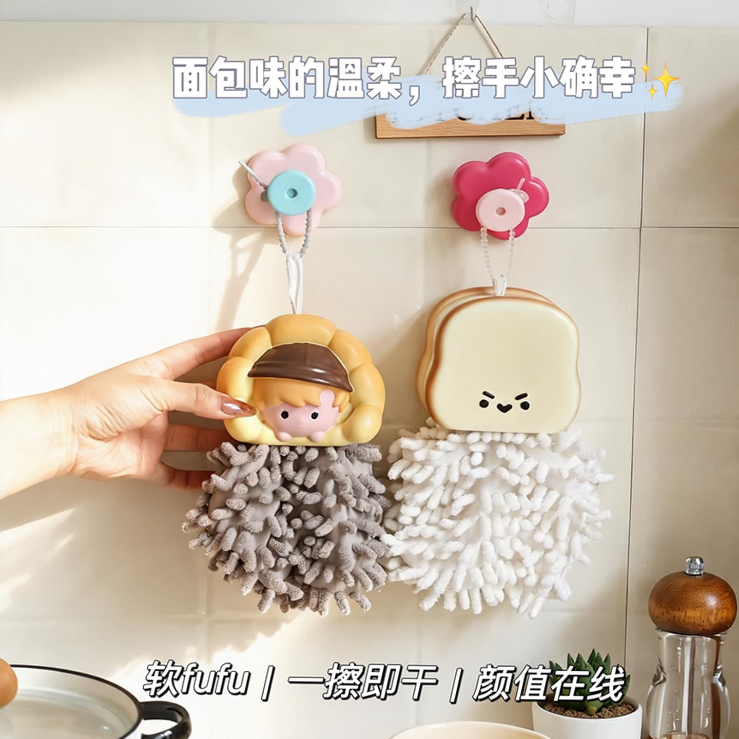 Cartoon Bread Shape Series Hand Towel Chenille Hanging Absorbent Quick-Dry Bathroom Kitchen Dual-Purpose Hand Towel Ball