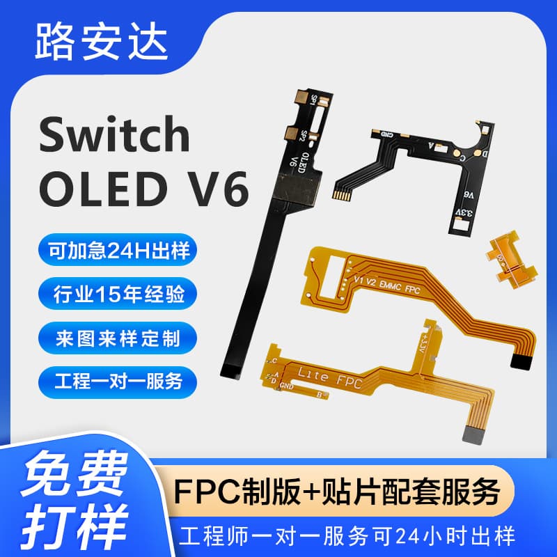 Switch Endurance Edition FPC Flexible Cable V1V2 Full Set OLED Edition Neckband V6 Soft Board Processing Mass Production