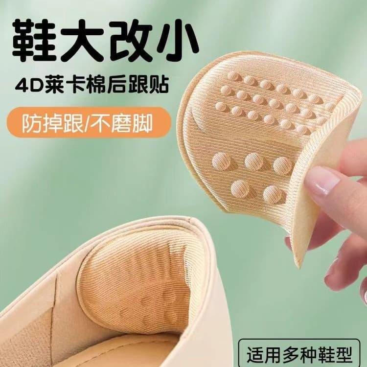 Heel Grip Anti-Slip Shoe Inserts for Loose Shoes, Men's and Women's Leather Shoes Loafers Anti-Friction Half Size Pad Heel Wear Prevention