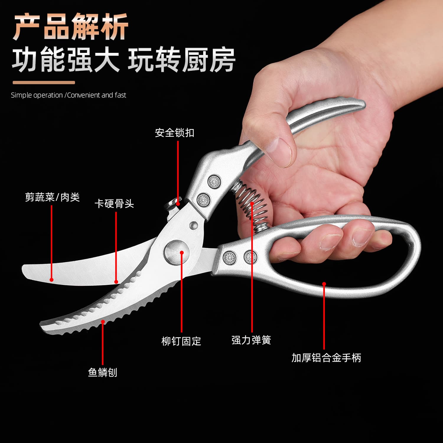 Food-grade stainless steel kitchen shears, strong poultry bone scissors, high hardness, sharp, specially designed for cutting chicken, duck, and goose bones