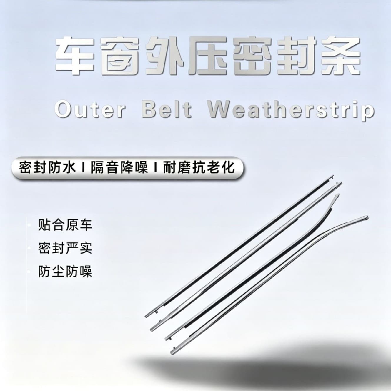 Suitable for Lexus Is300 Altezzagita Door Glass Outer Water Seal Strip 75710-5301