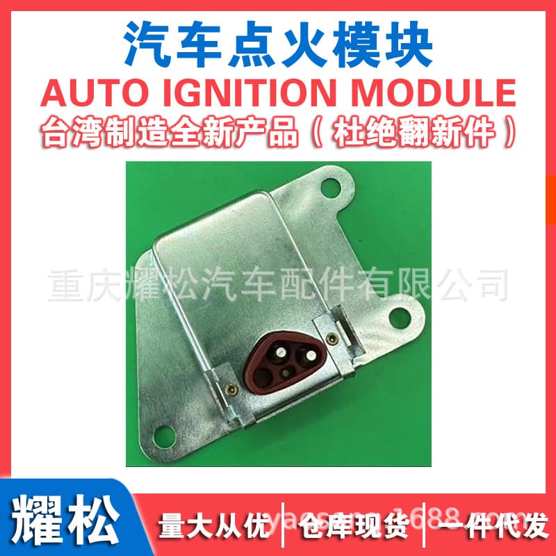 Automotive Alternator Regulator 3755850 3755960 4091050 4111990 4379100