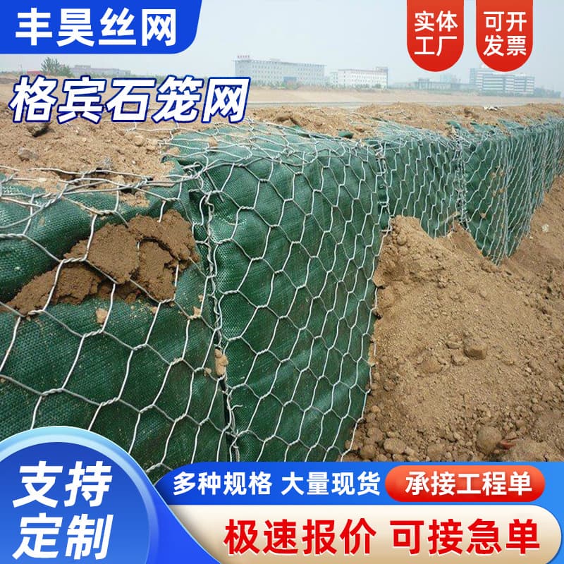 Stone cage mesh manufacturer river protection reinforcement slope protection gabion mesh wholesale Reno mattress flood control lead wire cage
