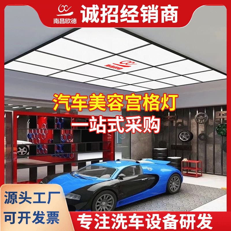 Sixteenth Palace Lamp Car Beauty Shop Special Ceiling Honeycomb Lamp Space Capsule Lamp Film Workshop Car Wash Station Lamp