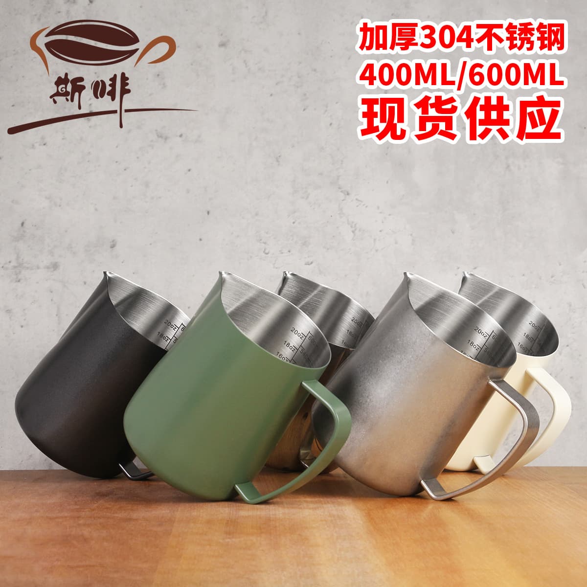 Sifei 304 Stainless Steel Latte Art Pitcher Espresso Coffee Latte Art Cup Milk Frothing Pitcher with Scale 400ml