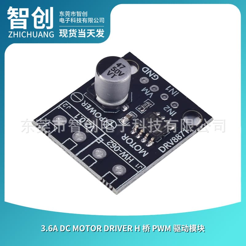 3.6A DC Motor Driver H-Bridge PWM Driver Module