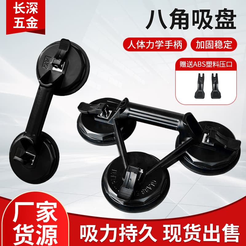 Aluminum Alloy Octagonal Sucker Single Claw Double Claw Three Claw Black Glass Holder Tile Stone Heavy Octagonal Sucker