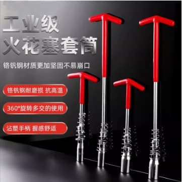 T-Type Universal Spark Plug Socket Wrench