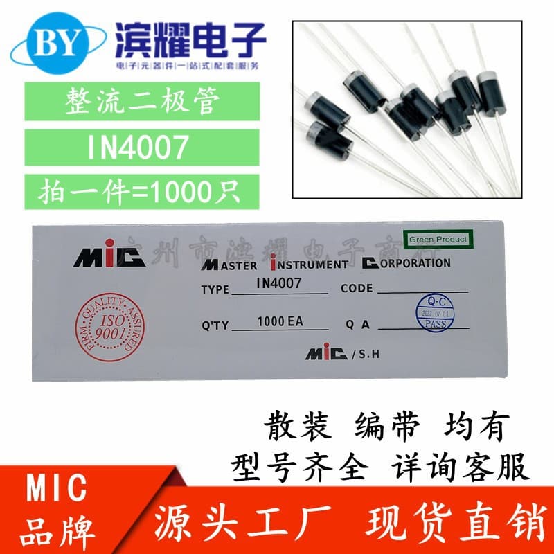 Genuine MIC 4007 Rectifier Diode 1N4007 IN4007 1A 1200V Copper Lead Bulk Pack