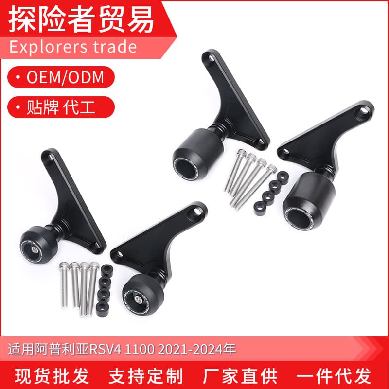 Frame Slider Crash Protectors for Aprilia RSV4 1100 2021-2024, EP Crash Bobbins