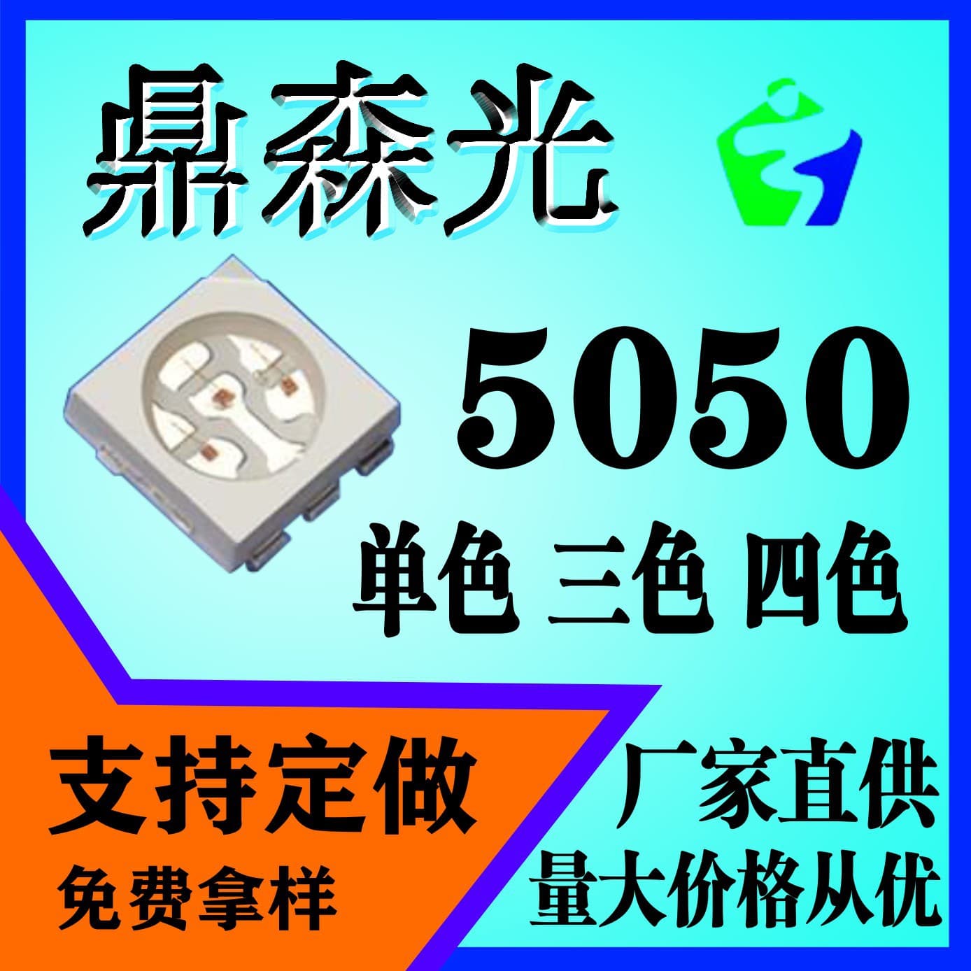 5050 Single Color, Three Color, Four Color - 5050 Dream Color - LED Light Emitting Diode - LED Bead