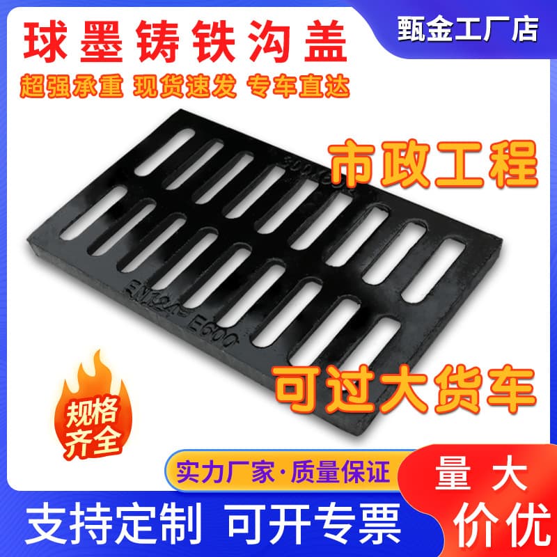Ductile iron grate for ditches, rainwater trenches, drainage trench covers, sewer trench covers, sewage grates wholesale.