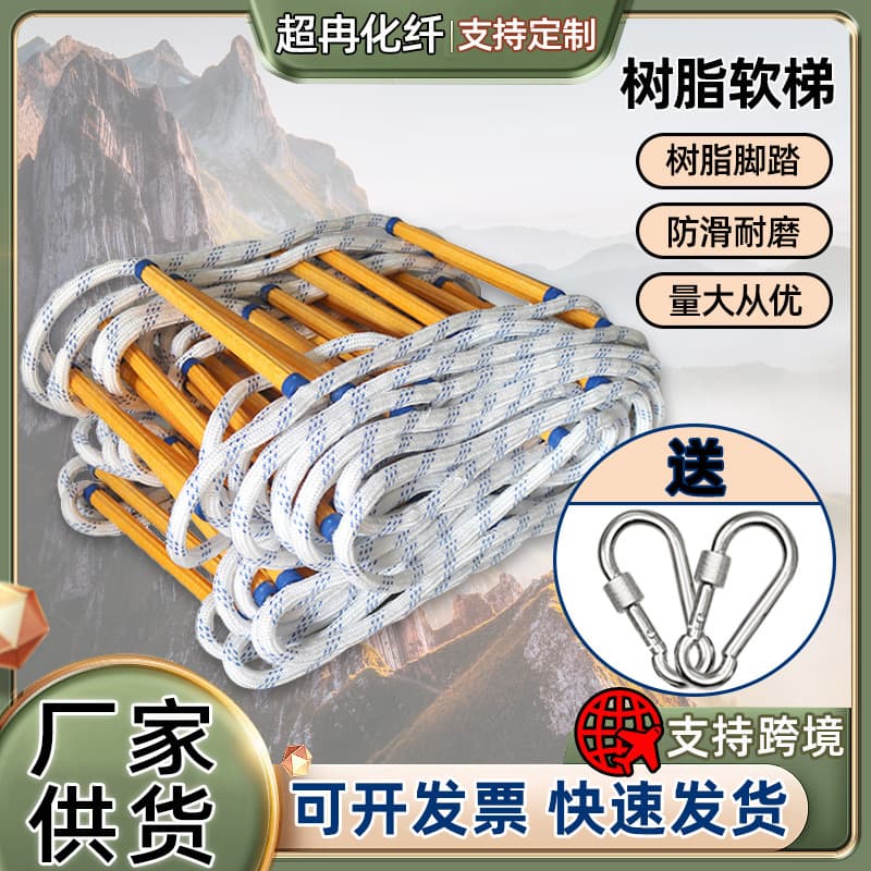 Resin escape ladder, suitable for home use, fire training, high-altitude operations, rescue, and escape; non-slip and wear-resistant nylon resin rope ladder.
