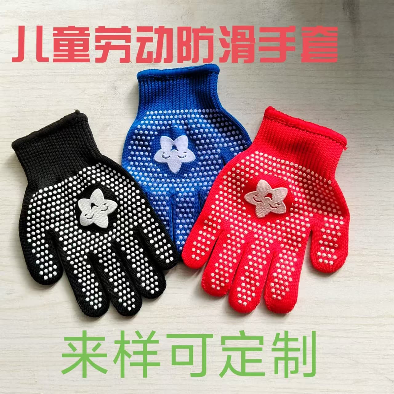 Factory Direct Safety Nylon Kindergarten Elementary School Gardening Outdoor Anti-Slip Children's Performance Gloves
