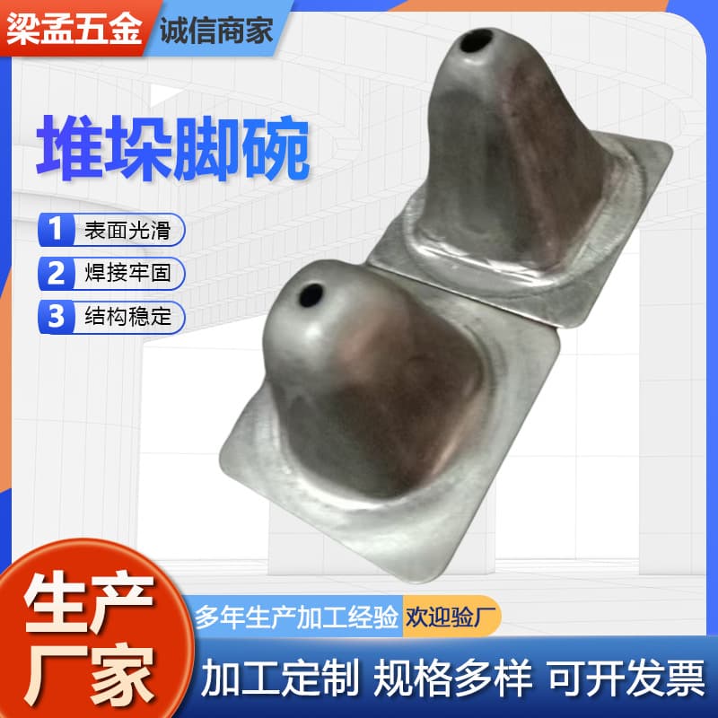 Stacking foot ankle shelf accessories base foot ankle welded stamped supply stacking bowl storage logistics base cover cap