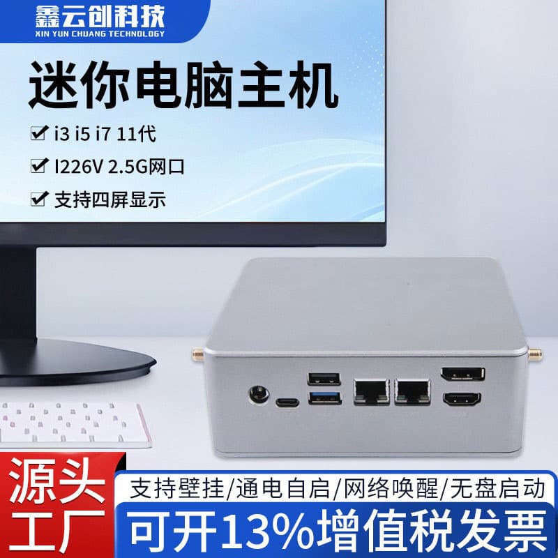 Factory Direct Mini PC Host Micro Mini PC Living Room Office Home HTPC HD Portable Small Computer