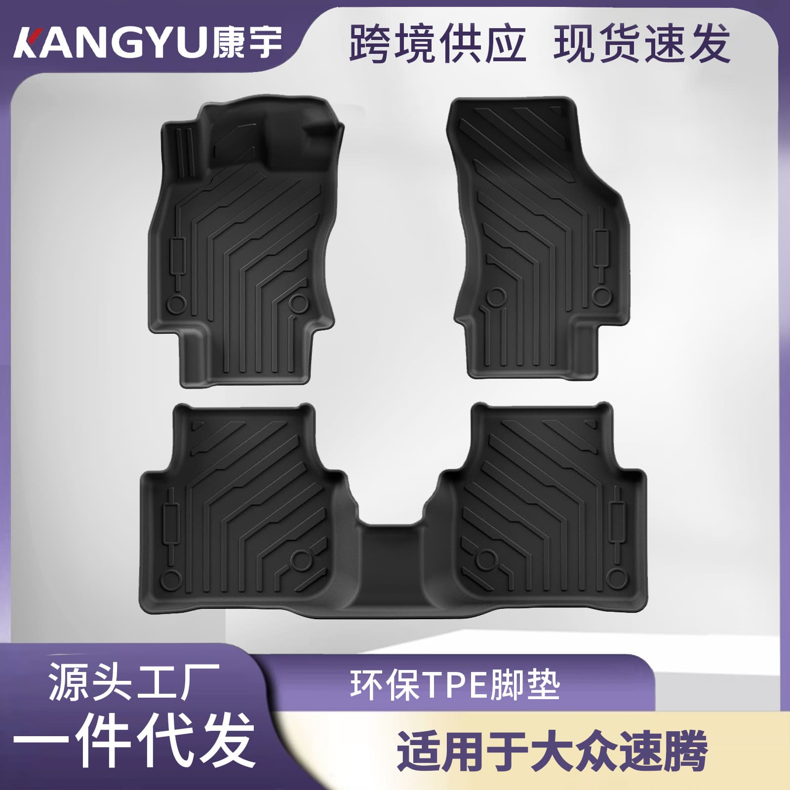 Suitable for 19-26 Volkswagen Sagitar floor mats, fully environmentally friendly TPE car floor mats, trunk mats, non-slip and wear-resistant floor mats