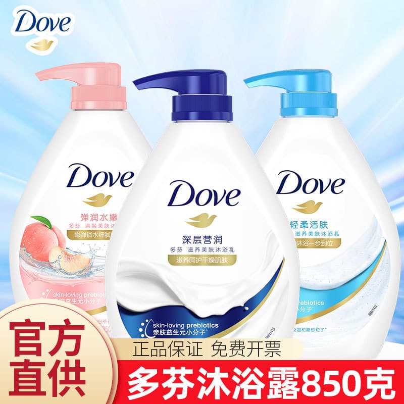 Dove Shower Gel 850g Shower Lotion White Peach Cherry Blossom Gentle Revitalizing Scrub Nourishing Labor Insurance Welfare Wholesale