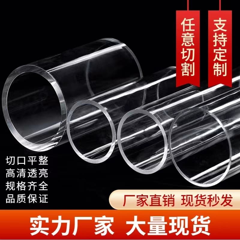 Transparent acrylic tube diameter 3-1500mm, plexiglass tube, aquarium hollow tube, bottom-attached PMMA round tube, colored
