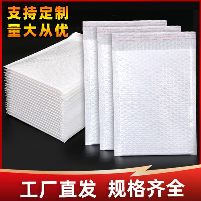 Thickened composite strip pearlescent film bubble bag, self-adhesive envelope, express packaging bag, white clothing foam bag