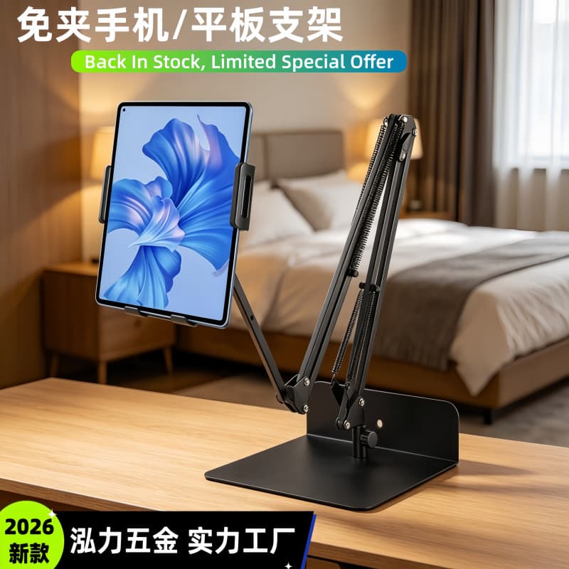 Southeast Asia lazy mobile phone holder bedside hidden clip-free mobile phone tablet adjustable live streaming drama mobile phone holder