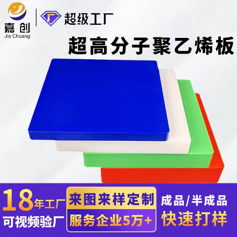 UHMWPE sheet, ultra-high molecular weight polyethylene sheet, UPE sheet, wear-resistant impact-resistant ultra-high molecular weight polyethylene sheet