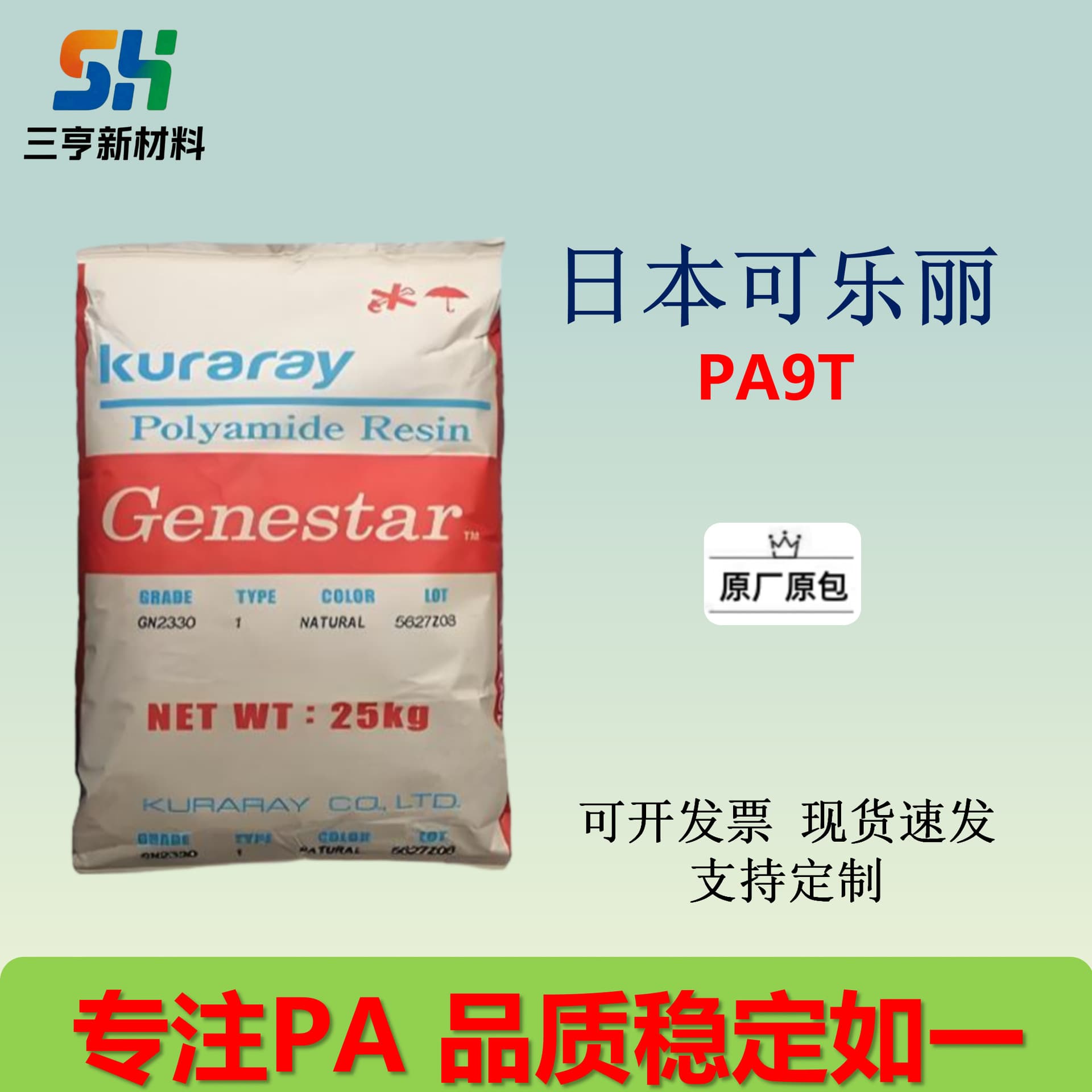 PA9T Japan Kuraray GP2450NH BK 45% Glass Fiber Reinforced Flame Retardant Low Warpage Bubble Suppression