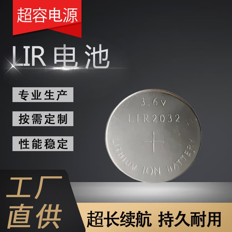 Shenzhen Round Button Batteries for Night Lights, Toys, Rechargeable Button Cells, Lithium Battery Supply
