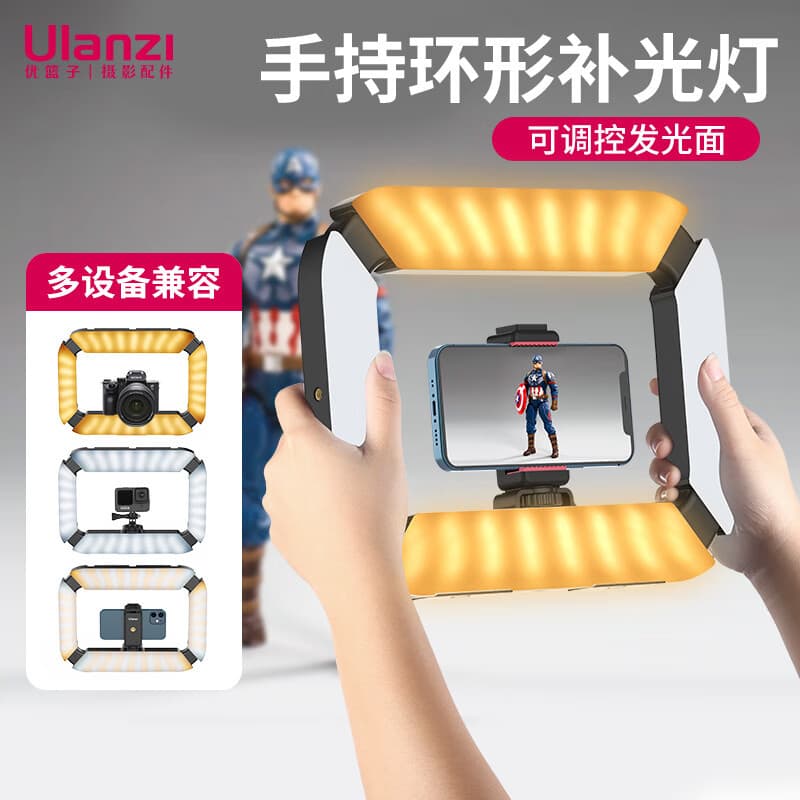 Ulanzi Ulanzi U200 ring fill light dual color temperature portable handheld desktop LED photography