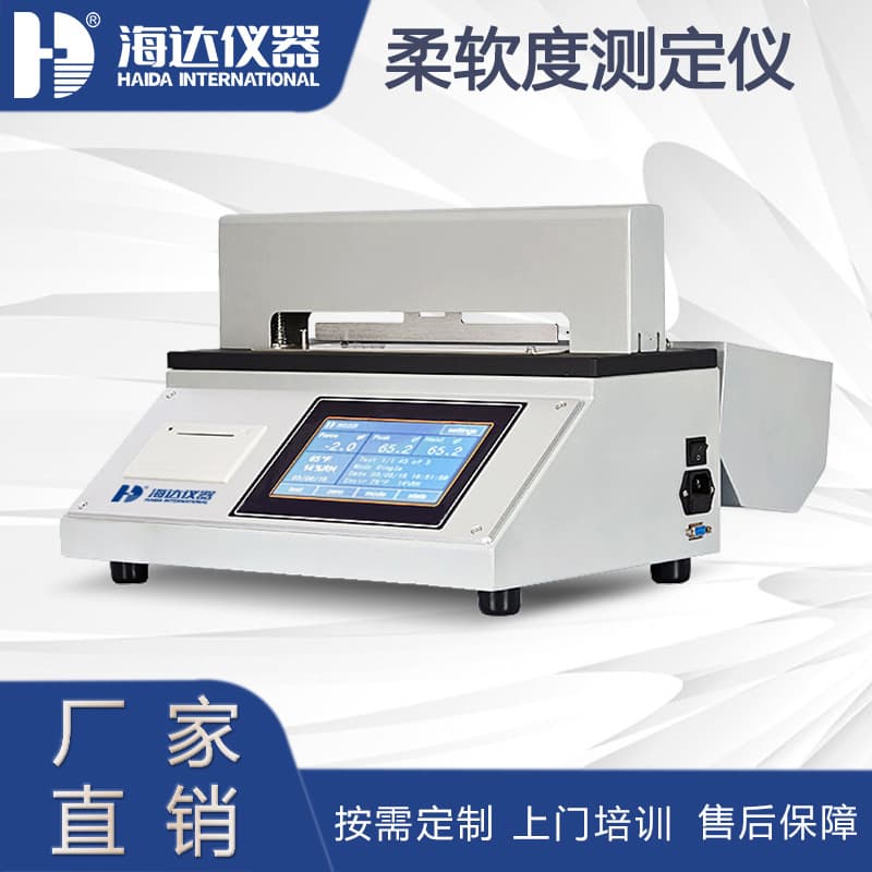 Toilet Paper Softness Tester, Paper Napkin Hand Feel Flexibility Meter, Fabric Softness Tester