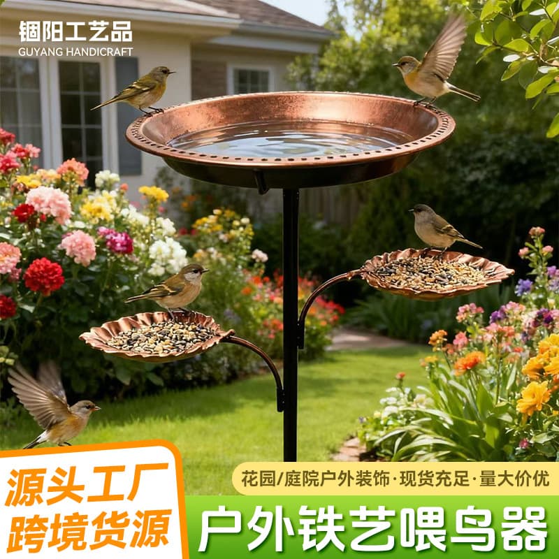 Cross-border Amazon Metal Bird Feeder Bird Bath Iron Art Craft Outdoor Garden Bird Feeder Wholesale Factory