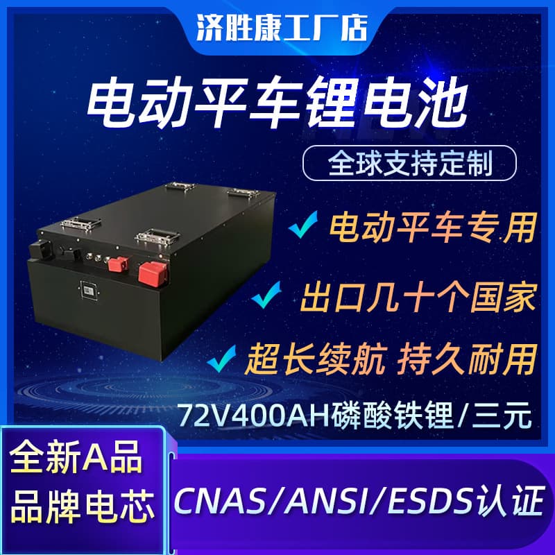 Rail flatbed truck‌ lithium battery 72v400ah lithium iron phosphate BMS intelligent management system anti-lost battery