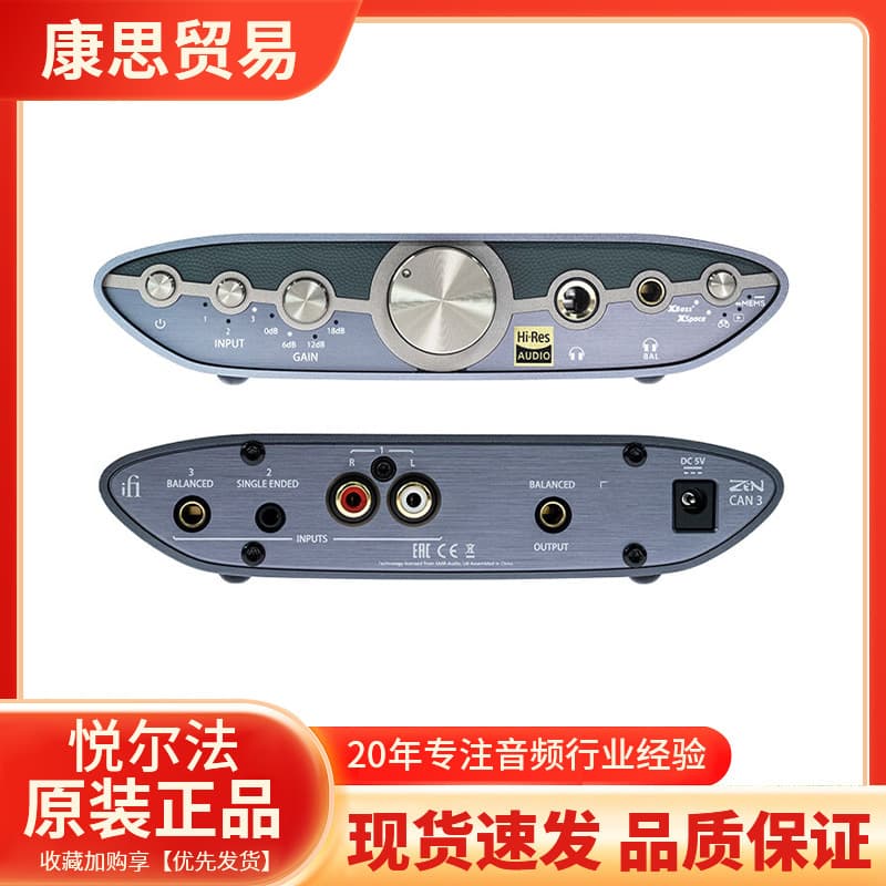 iFi ZEN CAN 3 Compact Pure Headphone Amplifier Desktop HiFi Stacking Excellent Sound Quality