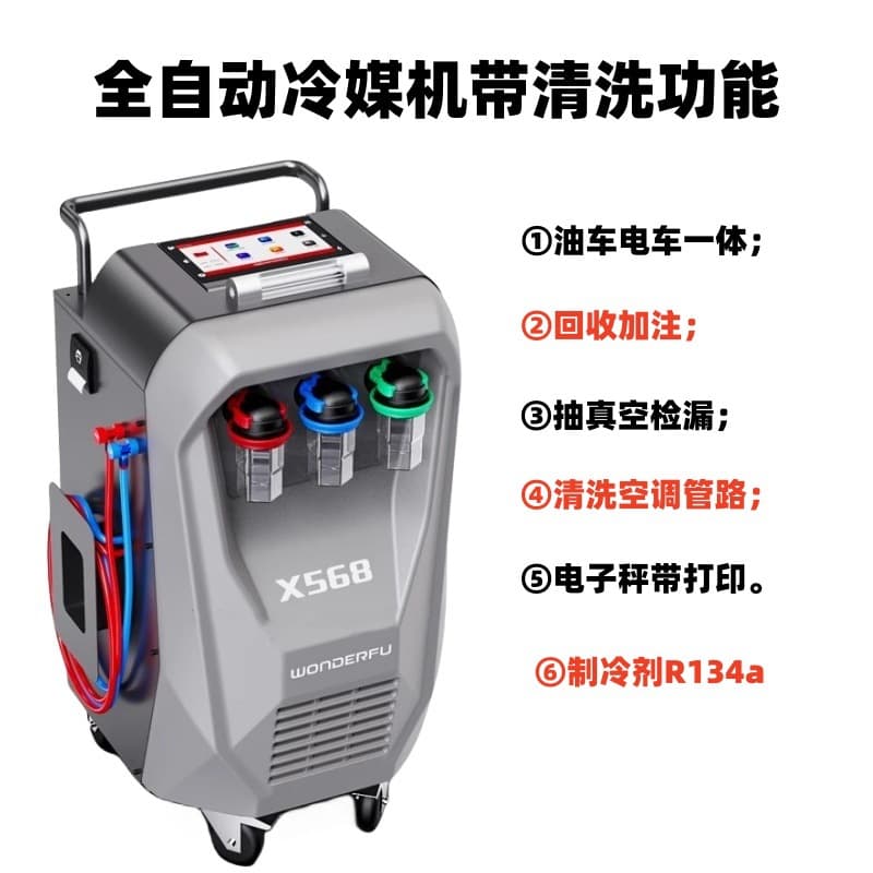 Automatic Refrigerant Recovery and Recharge Machine for New Energy Vehicle Air Conditioning, with Cleaning, Oil and Electric Vehicle Integrated