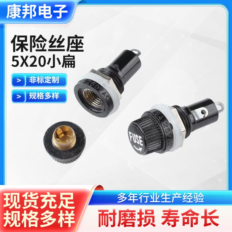 5X20 fuse holder, FUSE socket, fuse cutout, 5*20 black fuse tube socket with 12mm flat screw