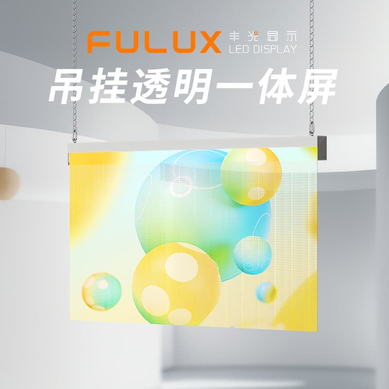 LED Holographic Transparent Invisible Screen, Borderless 88-inch Ceiling-Mounted Horizontal Screen for Supermarket Window Display, Poster Screen Advertising Display