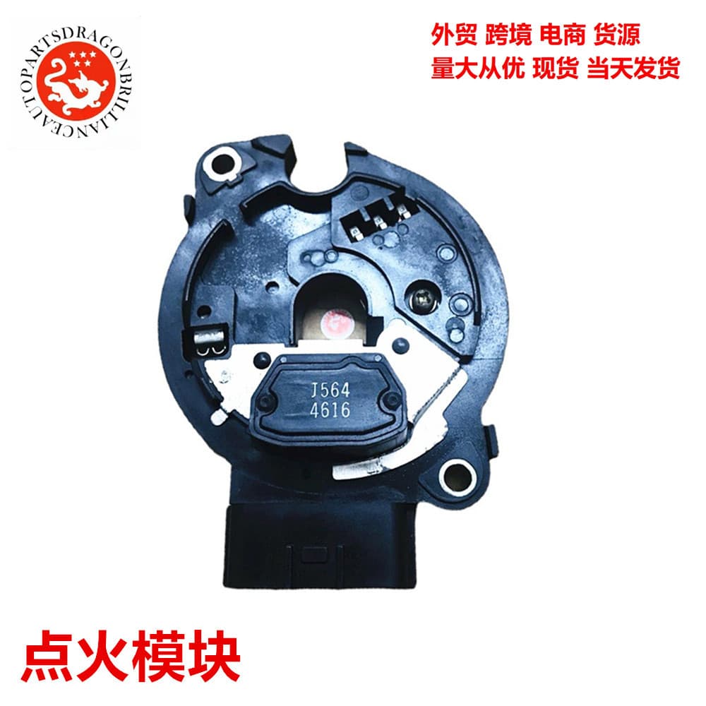 Automotive Supplies Engine Ignition Module Amplifier Ignition Control Module J564