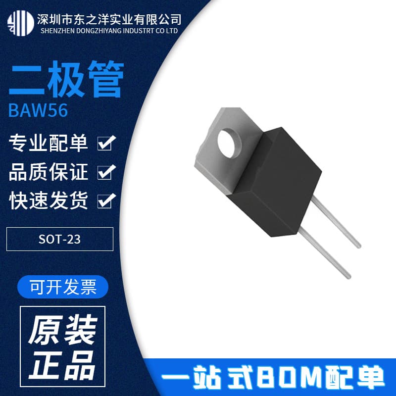 BAW56 Small Signal Switching Diode SOT-23 Panjit PANJIT Original Packaging In Stock BOM Matching