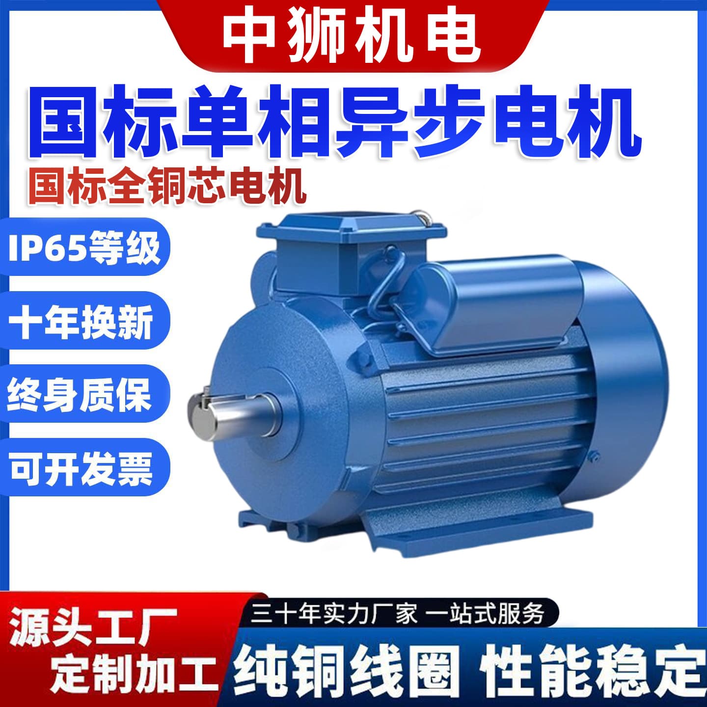 National Standard Pure Copper Single-Phase Electric Motor, All Models, 220V/380V Single-Phase Dual-Value Capacitor Single-Phase Asynchronous Electric Motor