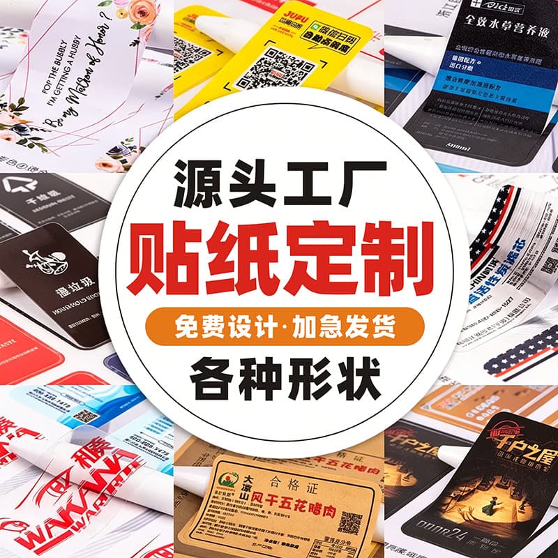 Custom PVC Sticker Label Advertising Logo Bottle Sticker Gold Foil Printing
