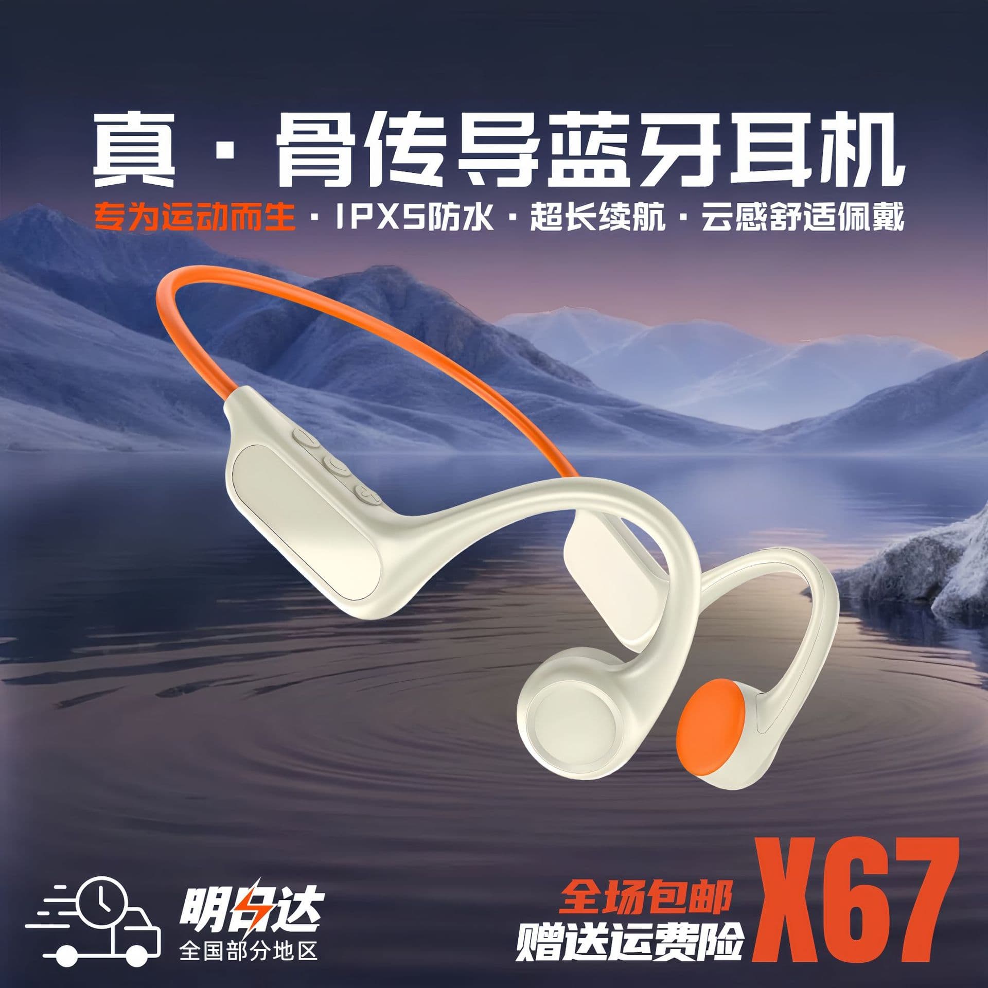 [Cross-border selection] X67 bone conduction sports headphones IPX5 waterproof and long battery life 10h cycling Bluetooth headphones